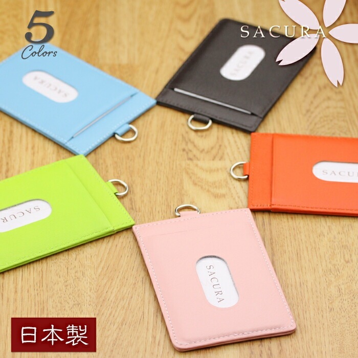 SACURA（サクラ） 日本製 牛革 単パスケース