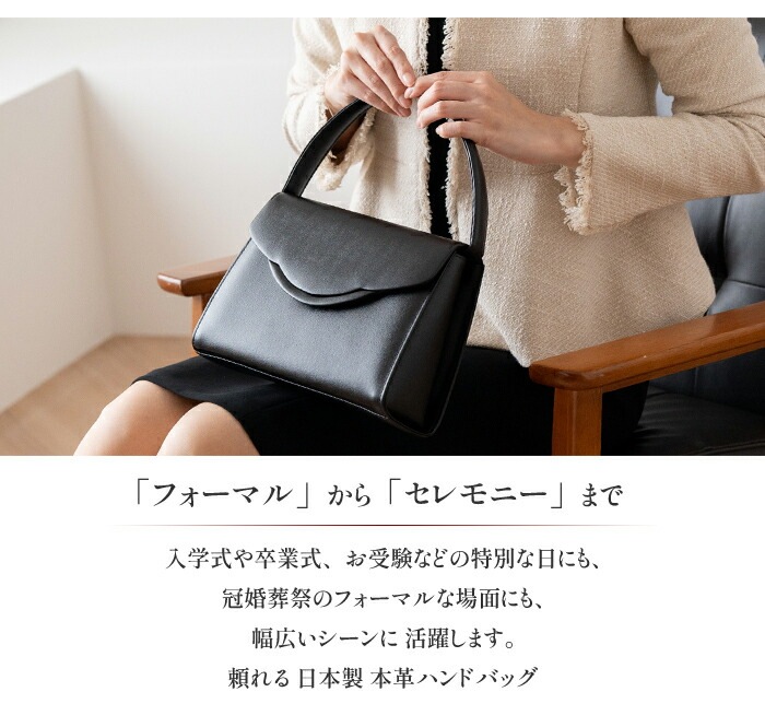 日本製 慶弔両用 本革 ブラック フォーマルバッグ