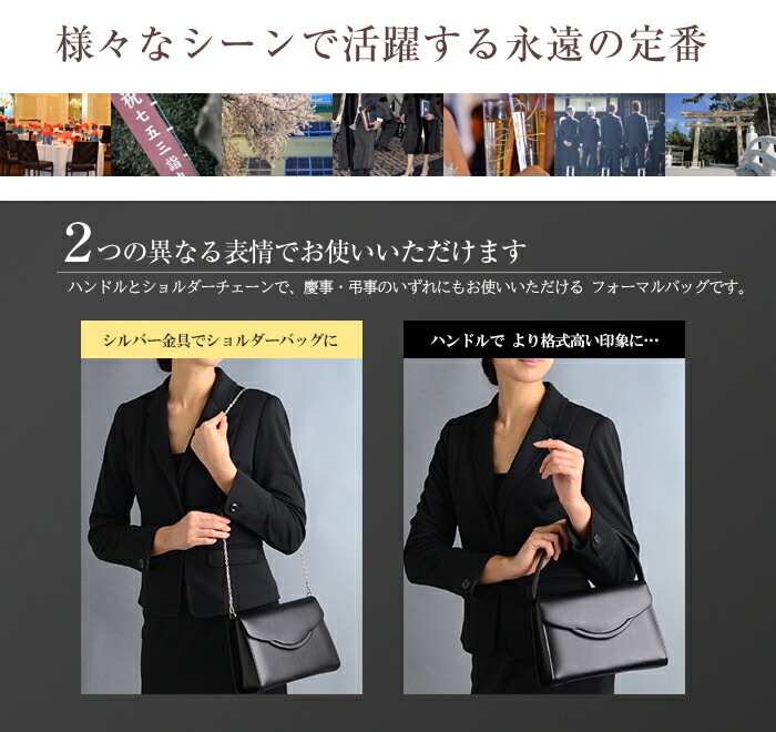 日本製 慶弔両用 本革 ブラック フォーマルバッグ
