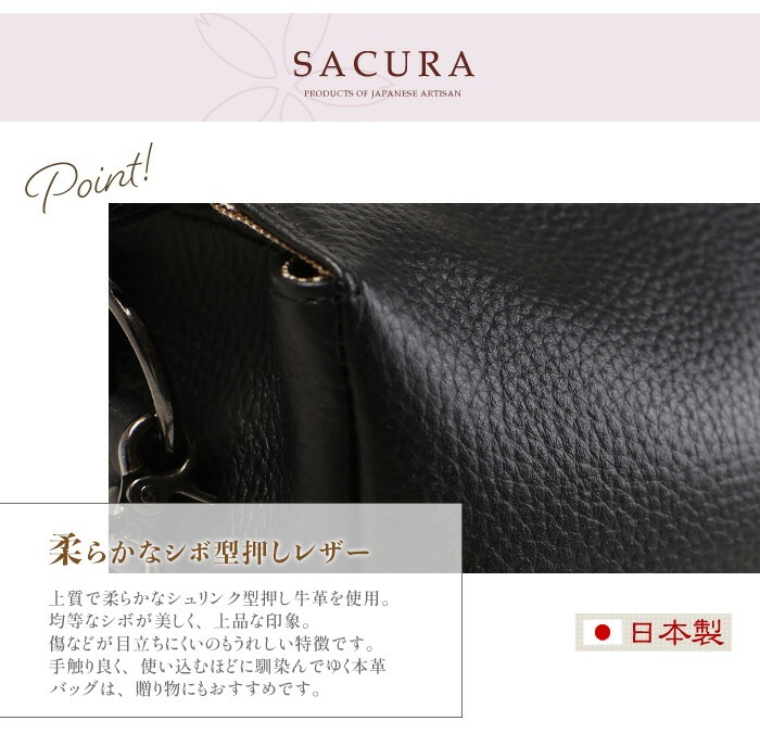 日本製 ハンドバッグ 牛革 トートバッグ 小さめ ショルダーバッグ フォーマル バッグ SACURA サクラ