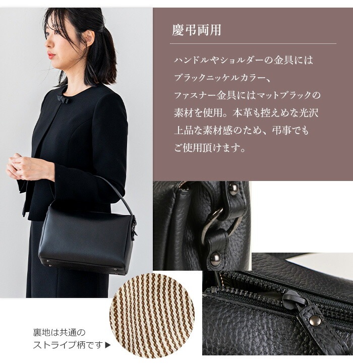 日本製 ハンドバッグ 牛革 トートバッグ 小さめ ショルダーバッグ フォーマル バッグ SACURA サクラ