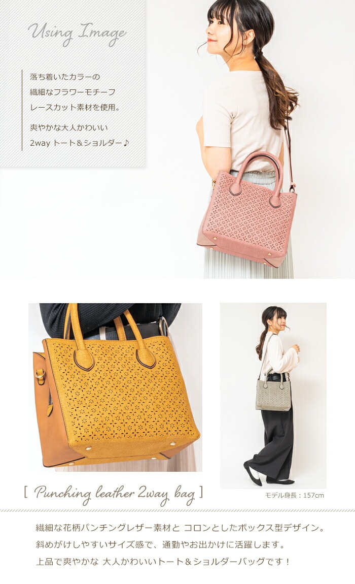レースカット トートバッグ 2way ショルダーバッグ 大人 きれいめ 上品 さわやか 花柄