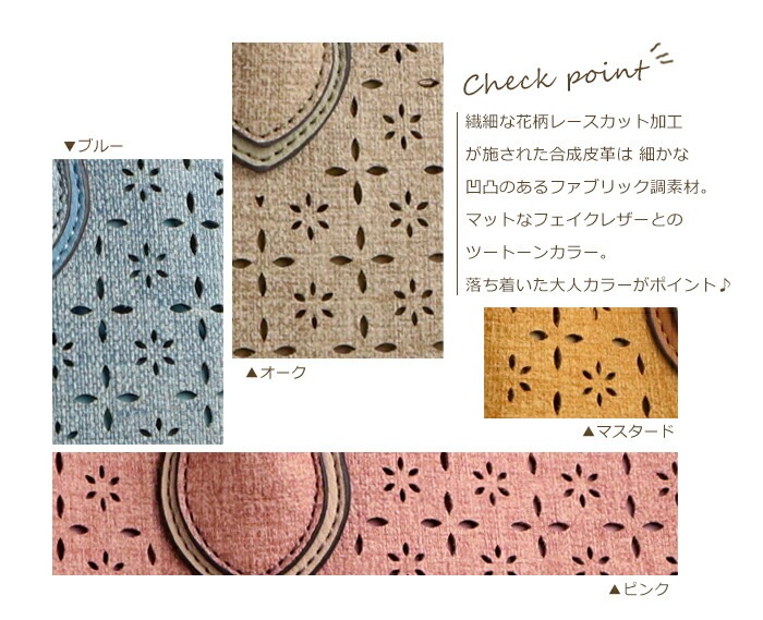 レースカット トートバッグ 2way ショルダーバッグ 大人 きれいめ 上品 さわやか 花柄