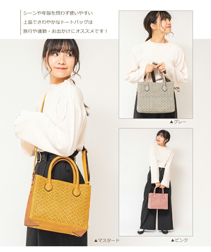 レースカット トートバッグ 2way ショルダーバッグ 大人 きれいめ 上品 さわやか 花柄