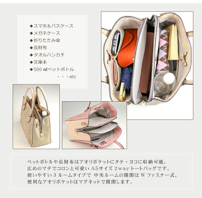 レースカット トートバッグ 2way ショルダーバッグ 大人 きれいめ 上品 さわやか 花柄
