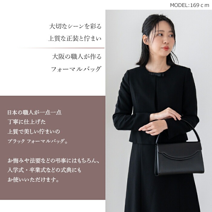日本製 慶弔両用 本革ブラックフォーマルバッグ