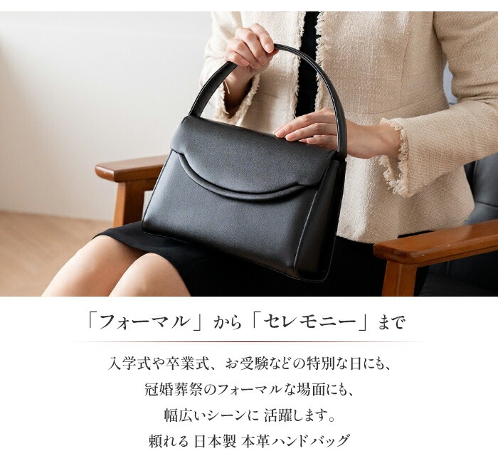 日本製 慶弔両用 本革ブラックフォーマルバッグ