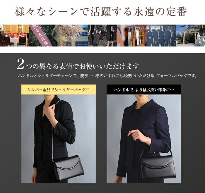 日本製 慶弔両用 本革ブラックフォーマルバッグ