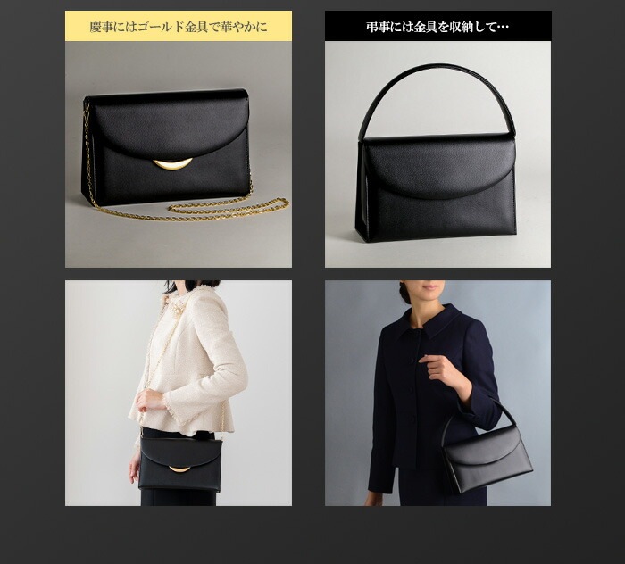 日本製 慶弔両用 本革ブラックフォーマルバッグ | フォーマルバッグ