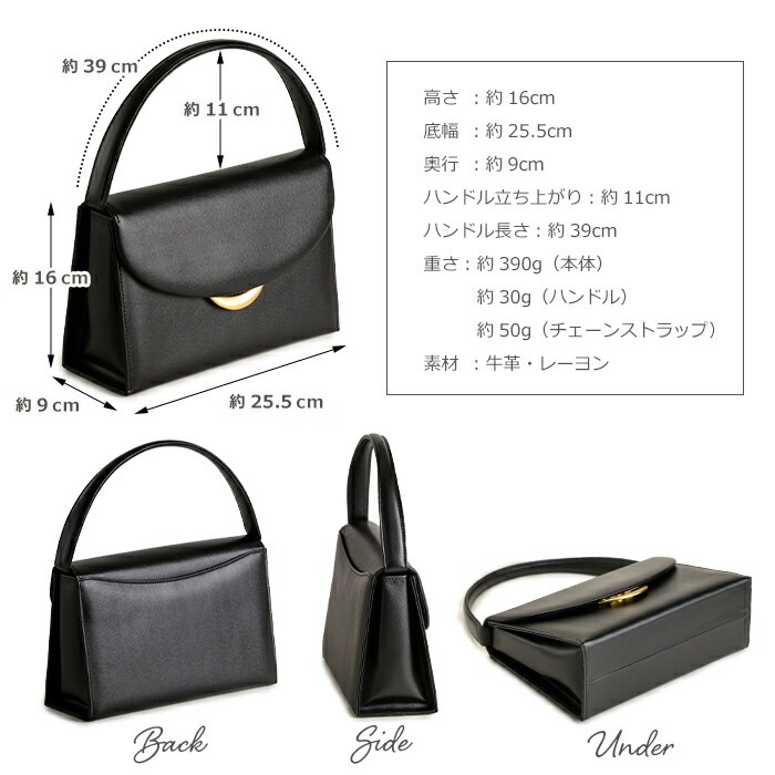 日本製 慶弔両用 本革ブラックフォーマルバッグ | フォーマルバッグ