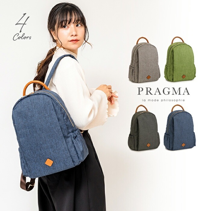 リュック リュックサック PRAGMA プラグマ 軽量 通勤 通学 デイパック レディース メンズ マザーズバッグ