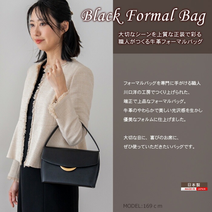日本製 慶弔両用 本革ブラックフォーマルバッグ