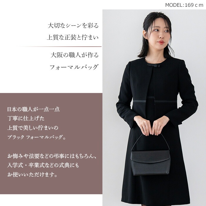 日本製 慶弔両用 本革ブラックフォーマルバッグ