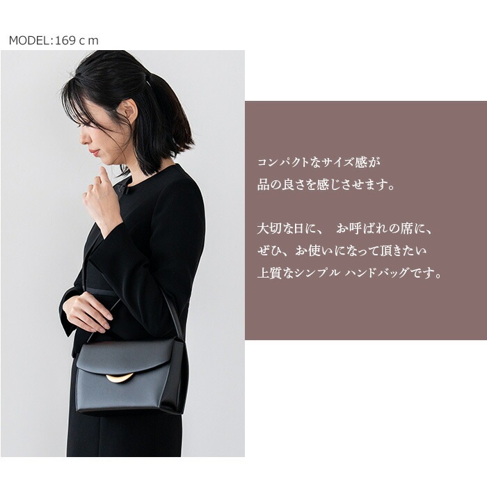 日本製 慶弔両用 本革ブラックフォーマルバッグ