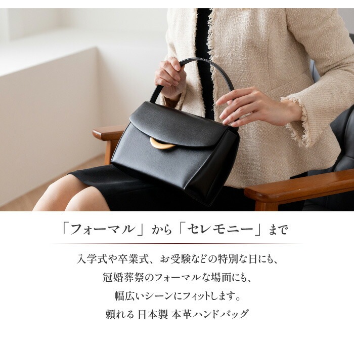 日本製 慶弔両用 本革ブラックフォーマルバッグ