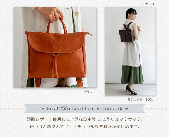 ARCOLO(アルコロ) 本革 リュックサック 日本製 レザー リュック 横型 小さい 姫路レザー