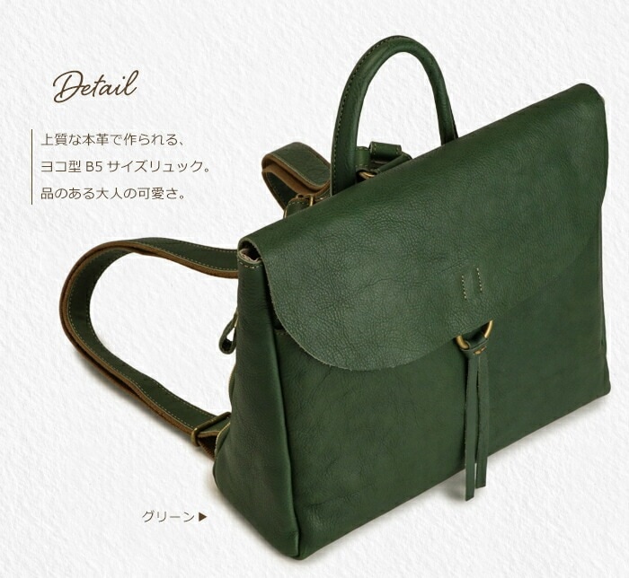 ARCOLO(アルコロ) 本革 リュックサック 日本製 レザー リュック