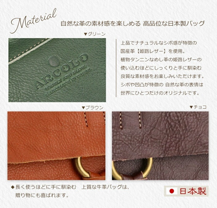 ARCOLO(アルコロ) 本革 リュックサック 日本製 レザー リュック 横型 小さい 姫路レザー