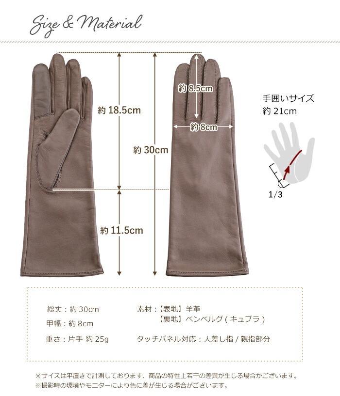 手袋 レディース レザー 日本製 手袋 ロング 羊革 | 手袋 | かばんの館