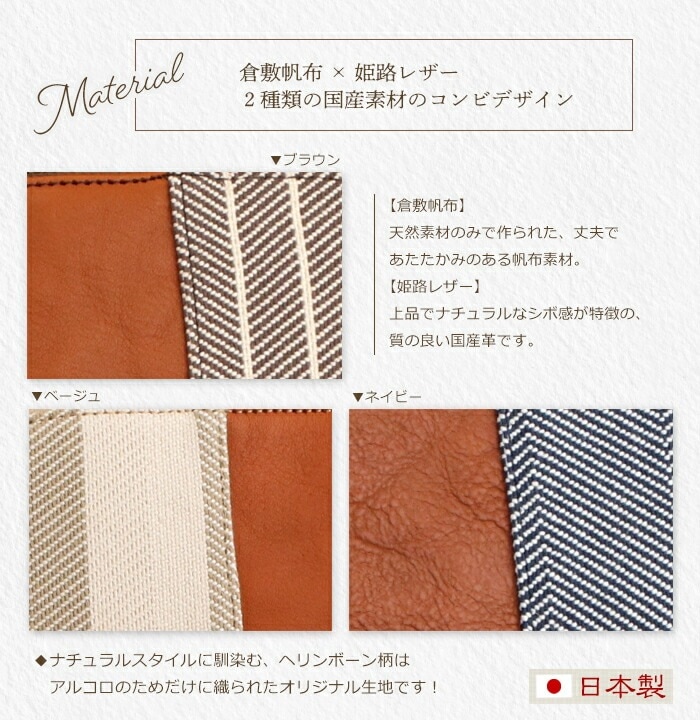 ARCOLO(アルコロ) 本革 リュックサック 日本製 倉敷帆布 レザー リュック A4 姫路レザー | ARCOLO(アルコロ) | かばんの館