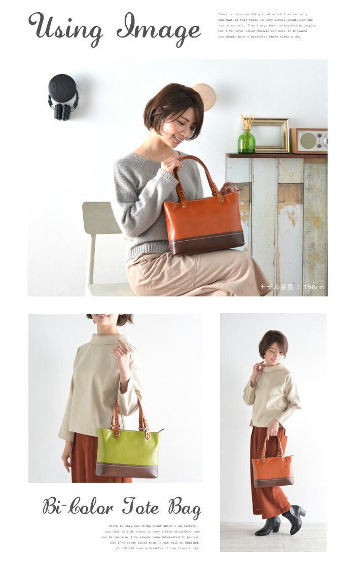 SACURA 日本製 バイカラーレザートートバッグ