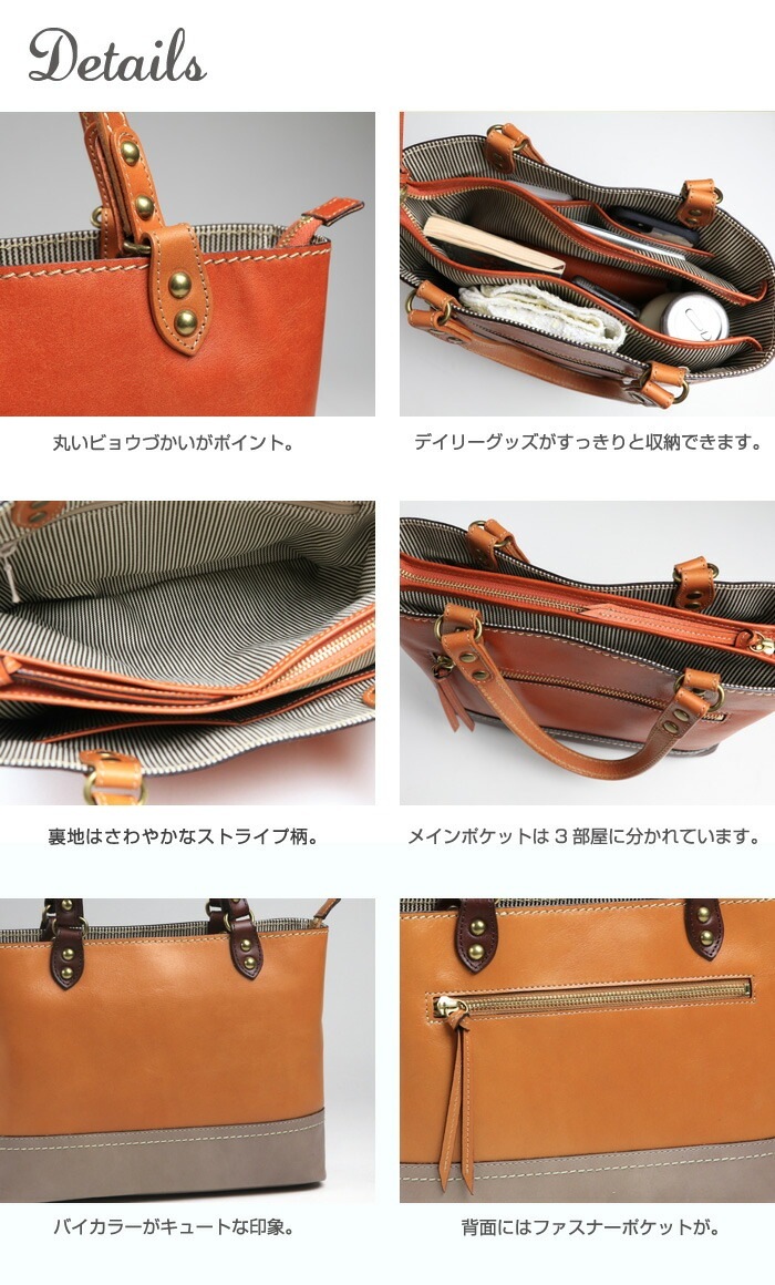 SACURA 日本製 バイカラーレザートートバッグ