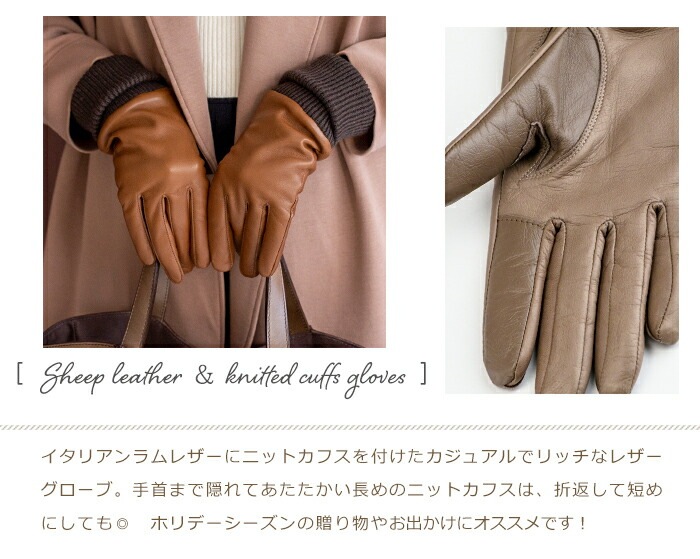 手袋 レディース レザー 日本製 カシミヤ 裏地 羊革 | 手袋 | かばんの館