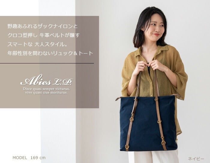 日本製 レザー 高密度ナイロン リュックサック 本革 2way リュック メンズ レディース ビジネス A4 薄マチ クロコ型押し 牛革 通勤 リュック トート ABIES L.P.（アビエス）