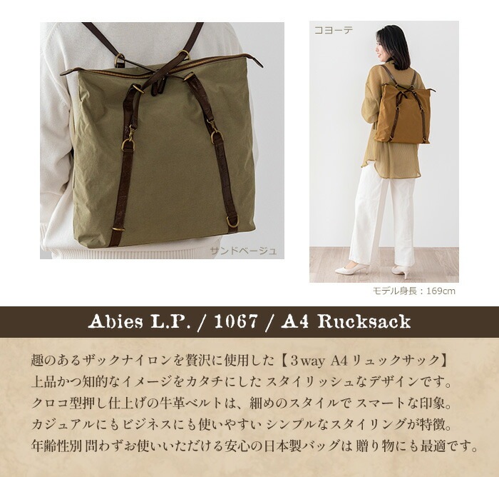 日本製 レザー 高密度ナイロン リュックサック 本革 2way リュック メンズ レディース ビジネス A4 薄マチ クロコ型押し 牛革 通勤 リュック トート ABIES L.P.（アビエス）
