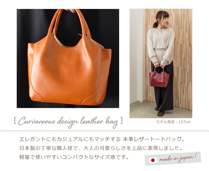 日本製 本革 ハンドバッグ 上品 きれいめ SACURA/サクラ