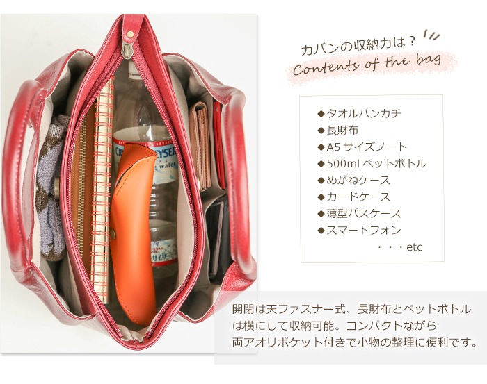 日本製 本革 ハンドバッグ 上品 きれいめ SACURA/サクラ