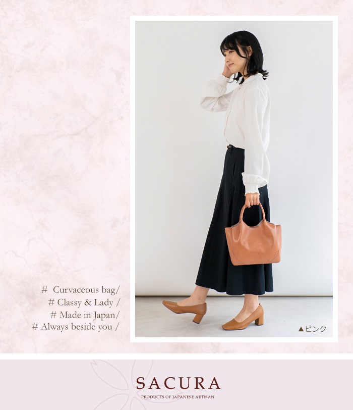 日本製 本革 ハンドバッグ 上品 きれいめ SACURA/サクラ