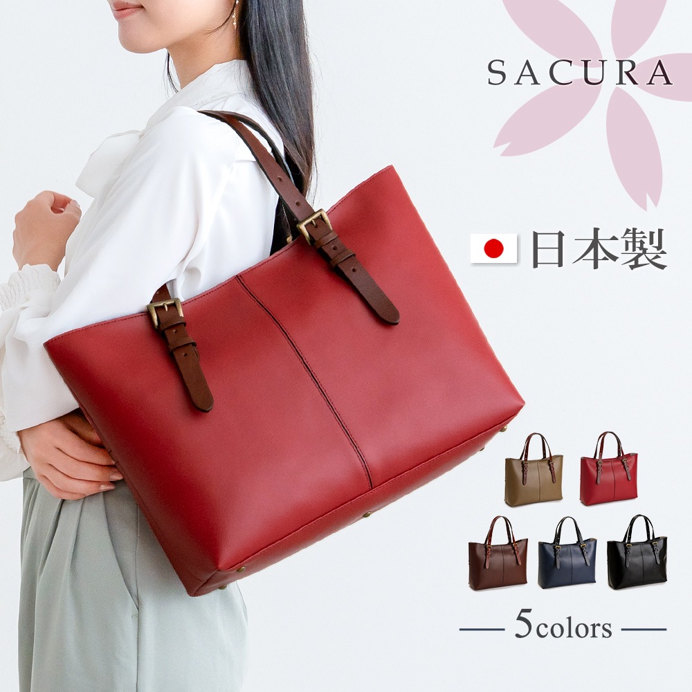 日本製 バッグ カウレザー トートバッグ 日本製 SACURA 牛革 バッグ