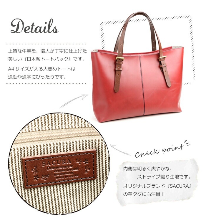 日本製 バッグ カウレザー トートバッグ 日本製 SACURA 牛革 バッグ