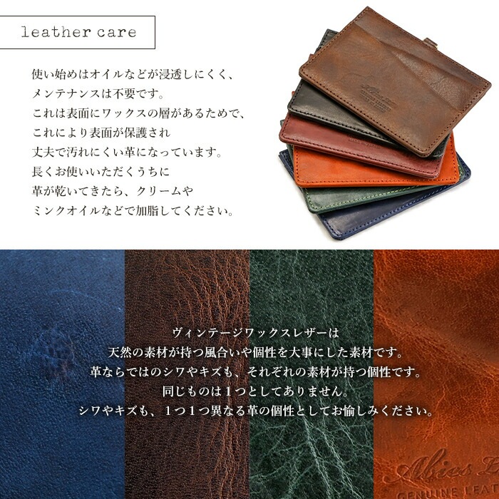 ABIES L.P.（アビエス）日本製 本革 IDカードホルダー ヴィンテージワックスレザー 牛革 カードケース