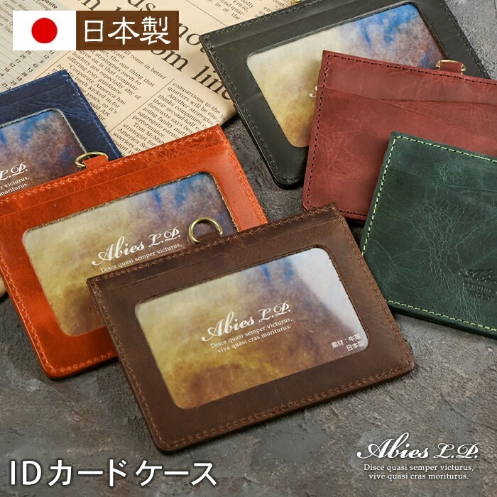ABIES L.P.（アビエス）日本製 本革 IDカードホルダー ヴィンテージワックスレザー 牛革 カードケース