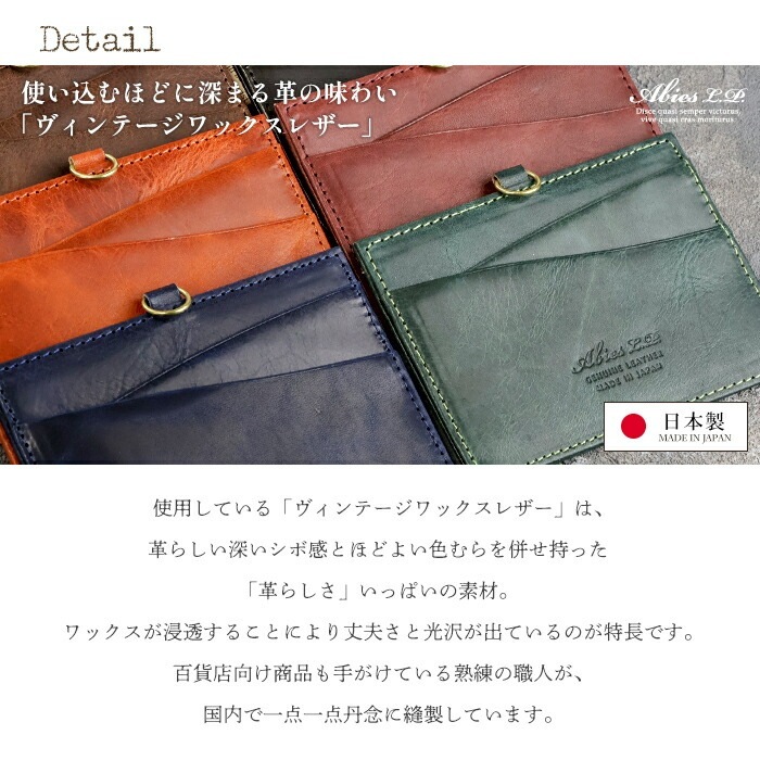 ABIES L.P.（アビエス）日本製 本革 IDカードホルダー ヴィンテージワックスレザー 牛革 カードケース