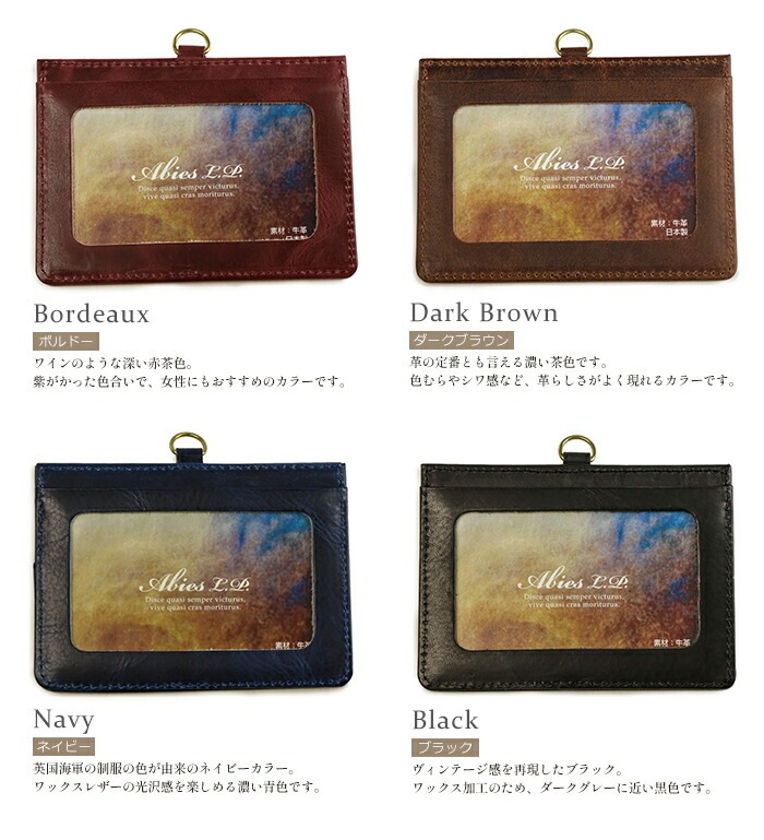 ABIES L.P.（アビエス）日本製 本革 IDカードホルダー ヴィンテージワックスレザー 牛革 カードケース