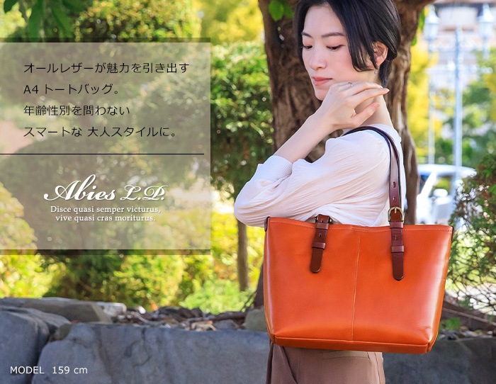 トートバッグ 本革 日本製 通勤 ビジネスバッグ A4 ABIES L.P.（アビエス）