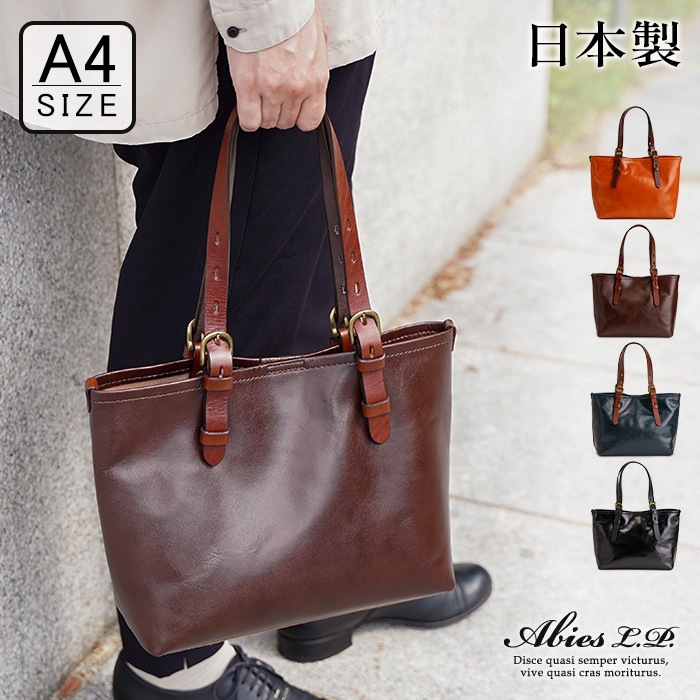 トートバッグ 本革 日本製 通勤 ビジネスバッグ A4 ABIES L.P.（アビエス）