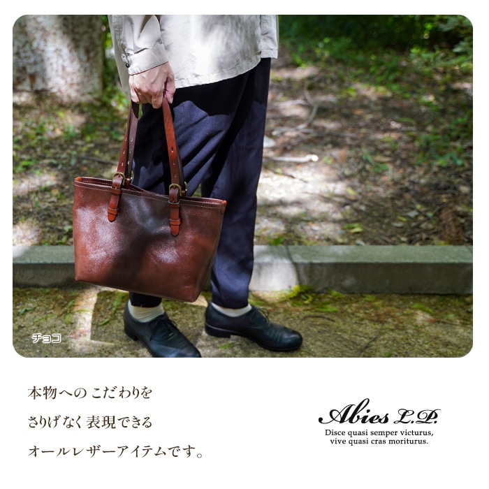 トートバッグ 本革 日本製 通勤 ビジネスバッグ A4 ABIES L.P.（アビエス）