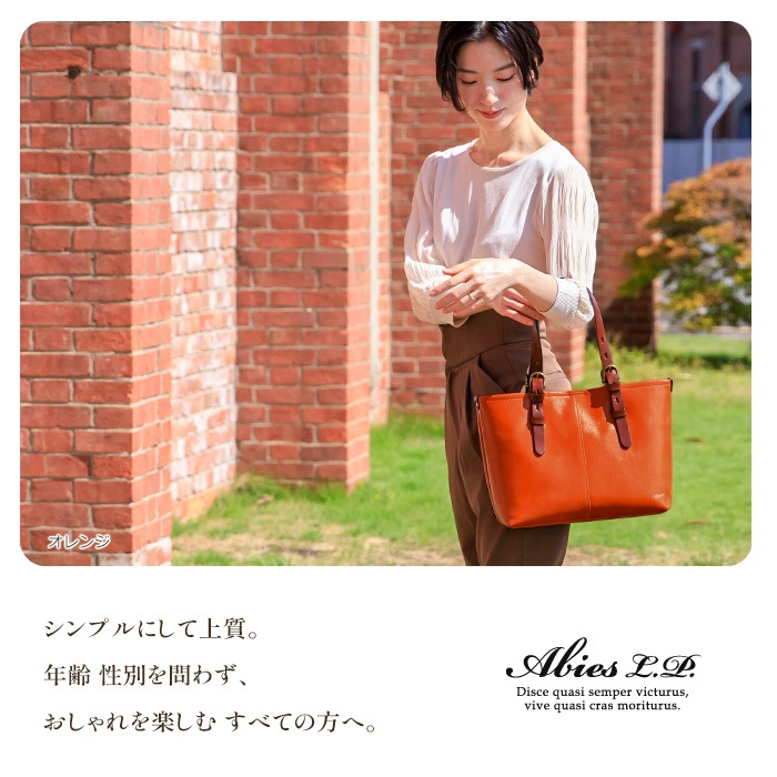 トートバッグ 本革 日本製 通勤 ビジネスバッグ A4 ABIES L.P.（アビエス）