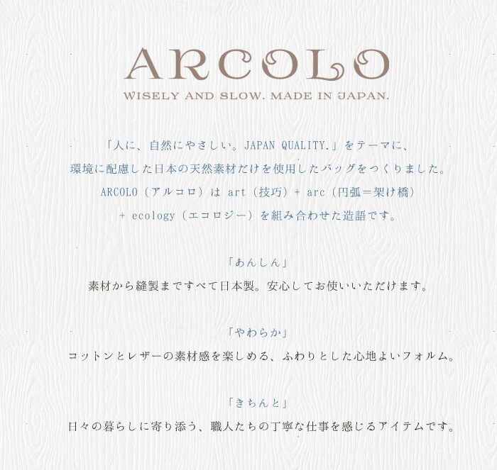 ARCOLO（アルコロ） L字ファスナー 長財布 薄型 日本製