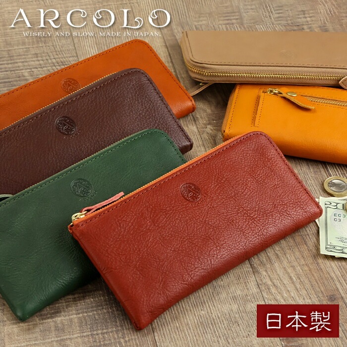 ARCOLO（アルコロ） L字ファスナー 長財布 薄型 日本製