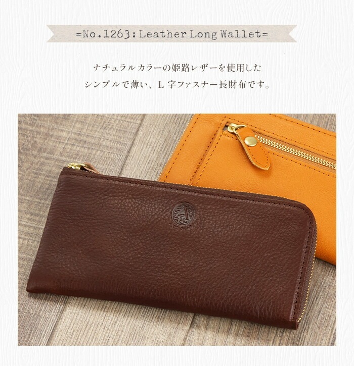 ARCOLO（アルコロ） L字ファスナー 長財布 薄型 日本製