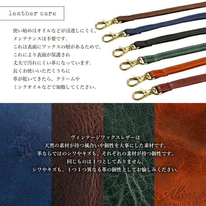 ABIES L.P.（アビエス）日本製 本革 ネックストラップ ヴィンテージワックスレザー 牛革