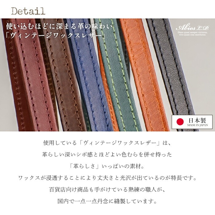 ABIES L.P.（アビエス）日本製 本革 ネックストラップ ヴィンテージワックスレザー 牛革