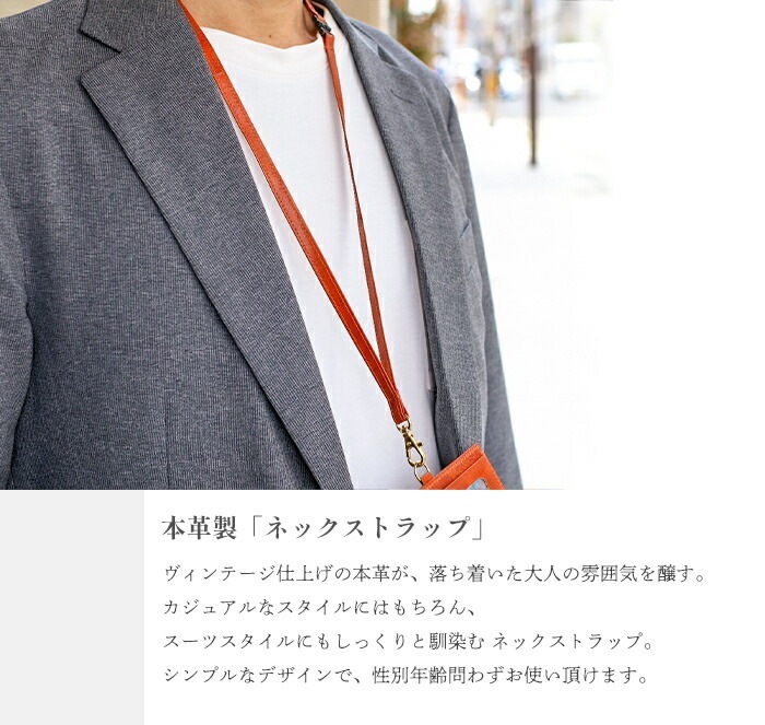 ABIES L.P.（アビエス）日本製 本革 ネックストラップ ヴィンテージワックスレザー 牛革