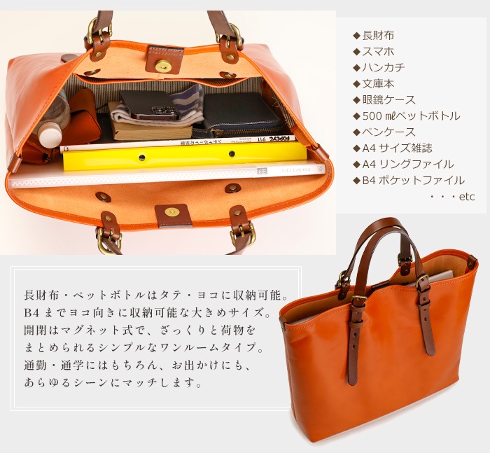日本製 本革 トートバッグ B4 通勤バッグ ビジネスバッグ ABIES L.P.（アビエス）