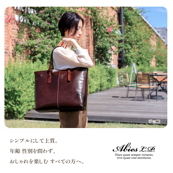 日本製 本革 トートバッグ B4 通勤バッグ ビジネスバッグ ABIES L.P.（アビエス）